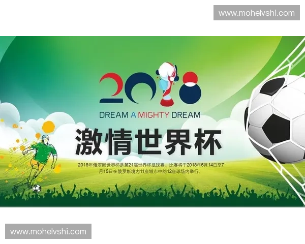 决战世界杯巅峰对决点燃全球足球激情盛宴